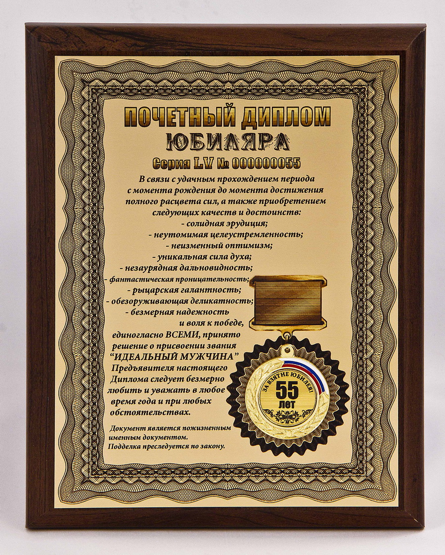 Сертификат для мужчины