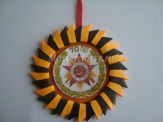 декоративную медаль